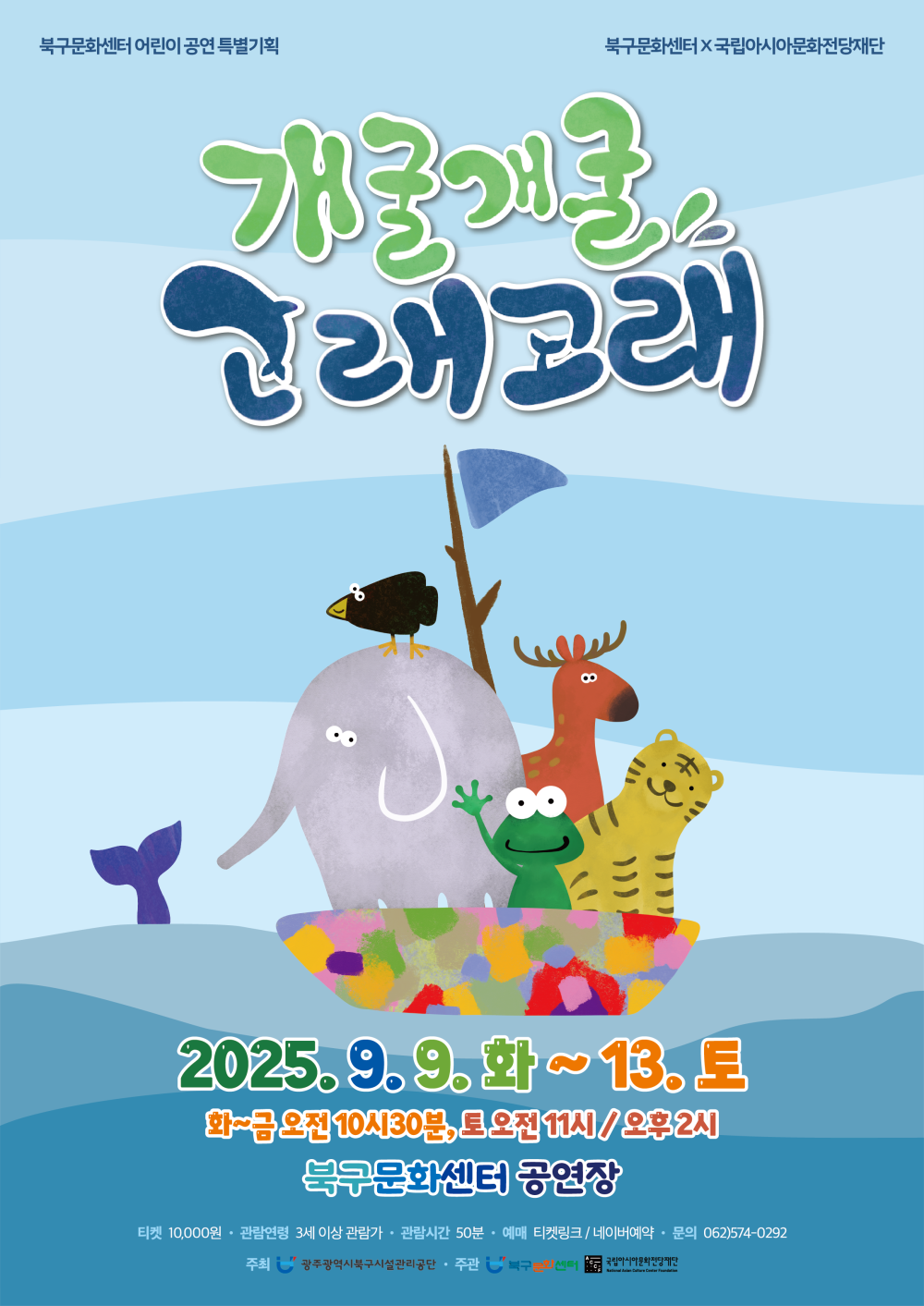 개굴개굴 고래고래 포스트 이미지