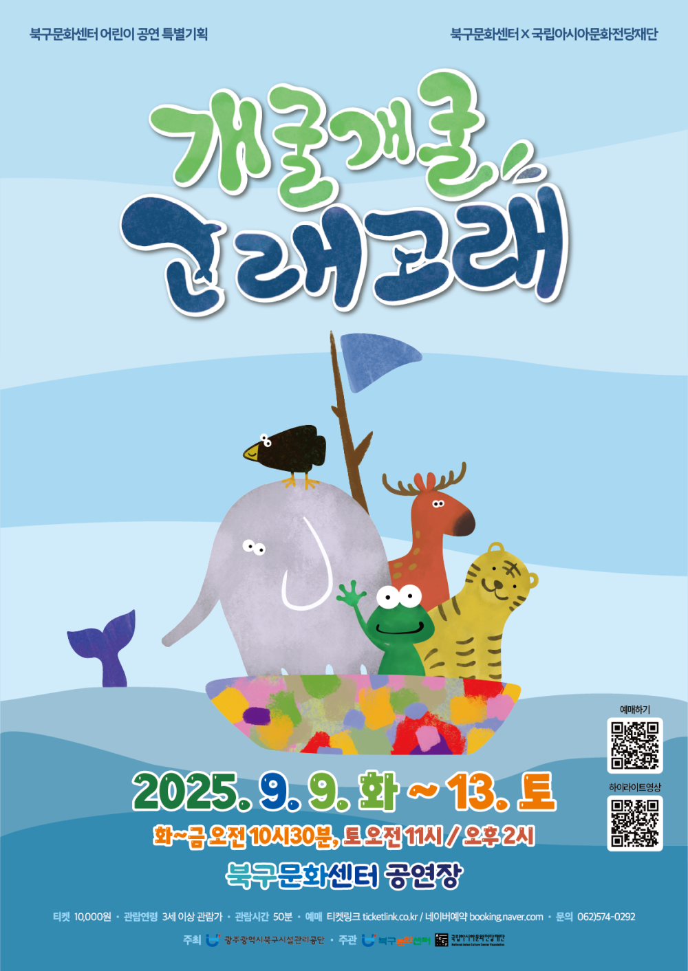 개굴개굴 고래고래 포스트 이미지