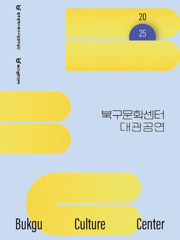 [호반해솔 어린이집]호반해솔 어린이집 재롱잔치 이미지