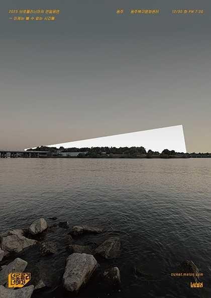 [브로콜리 너마저] 이제는 볼 수 없는 시간들 포스트 이미지