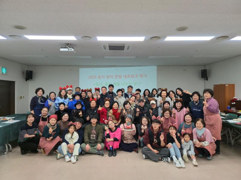 동지, 붉은 복을 나누는 날!