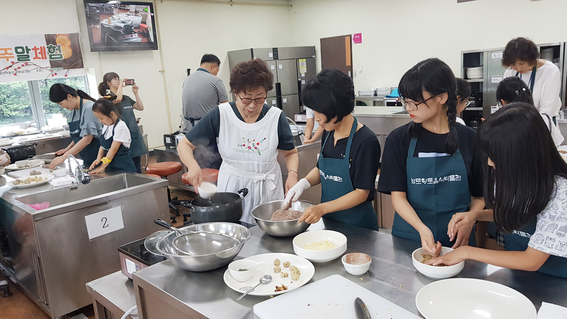 이야기가 있는 주말체험