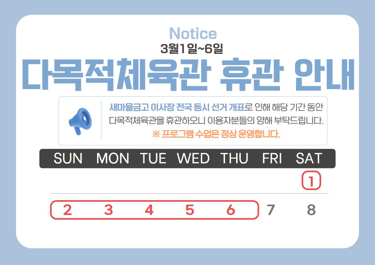 휴관안내